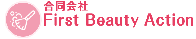 静岡 | ハウスクリーニング 合同会社First Beauty Action